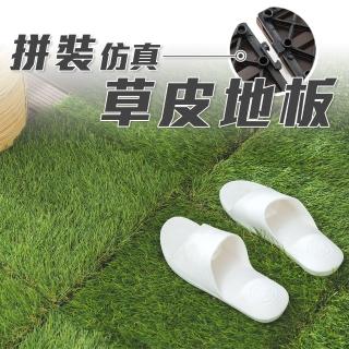 【樂嫚妮】仿草皮塑木地板 人工草皮 9片入(景觀佈置)