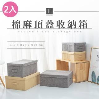 【VENCEDOR】折疊收納箱 棉麻摺疊收納箱(收納儲物箱 多功能儲物箱 小號-2入)