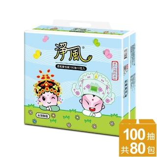 【淨風】馬卡龍抽取式衛生紙(100抽x10包x8袋)