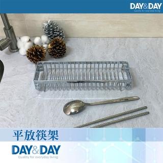 【DAY&DAY】平放筷架(ST3003-02)