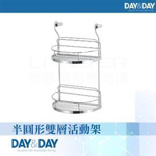 【DAY&DAY】半圓形雙層活動架(ST2299B-2)