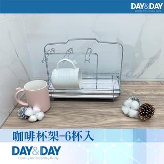 【DAY&DAY】咖啡杯架-6杯入(ST3018LT)