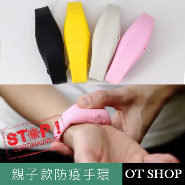 【OT SHOP】親子款洗手液手環 錶帶式消毒器/隨身消毒手錶 C2198(防疫神器 隨身消毒)