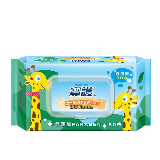 【寶護】清爽型潔膚嬰兒柔濕巾-寶寶 99%純水 80抽x3包 