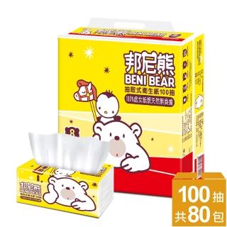 【Benibear 邦尼熊】抽取式衛生紙（經典黃）(100抽8包10袋)