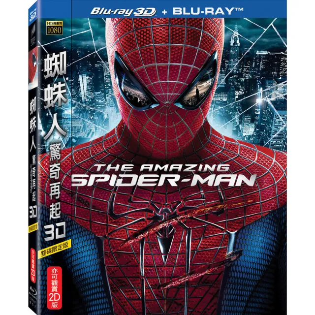 【得利】蜘蛛人：驚奇再起 3D/2D雙碟限定版 BD