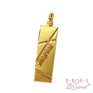 【2sweet 甜蜜約定】甜蜜約定時尚純金男墜飾-約重0.83錢(純金墜飾 情人送禮 時尚金飾)