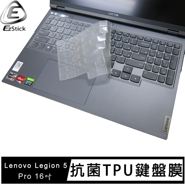 【Ezstick】Lenovo Legion 5 Pro 16吋 奈米銀抗菌TPU 鍵盤保護膜(鍵盤膜)