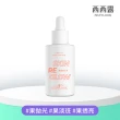 【SexyLook 西西露】仙人掌發光平滑雙精萃30ml/魚腥草水乳/果酸亮白精華(修修臉雙精華/水乳/果酸亮白精華)