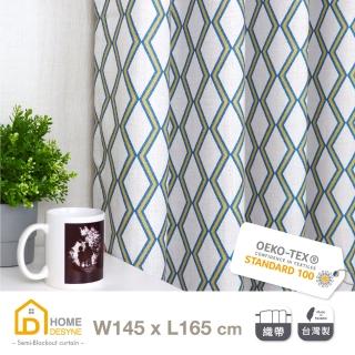 【Home Desyne】臺灣製手工北歐菱形格仿麻窗簾(145x165)