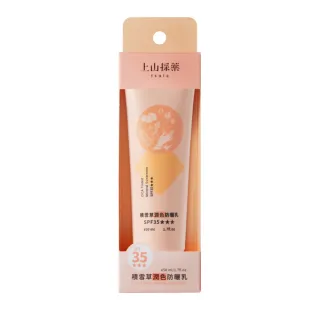 【tsaio 上山採藥】積雪草潤色防曬乳SPF35★★★(50ml-下海防曬)