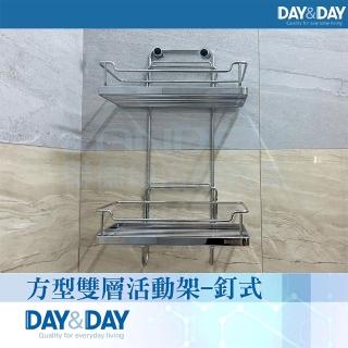 【DAY&DAY】方型雙層活動架-釘式(ST2295-2H)