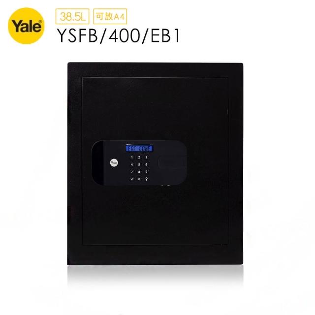 【Yale 耶魯】YSFB-400-EB1 指紋/密碼/鑰匙保險箱/櫃(文件型)