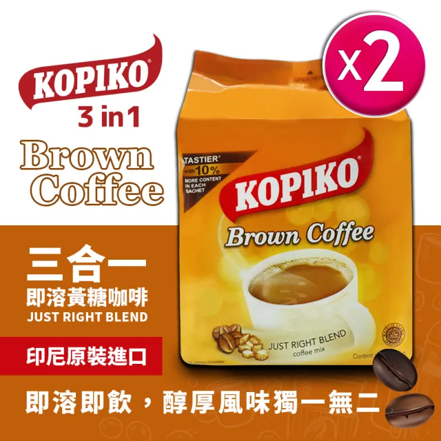 【KOPIKO】三合一即溶黃糖咖啡x2袋(275g/袋)