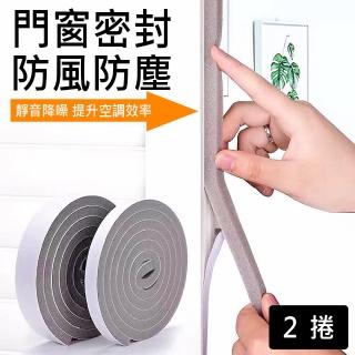【媽媽咪呀】年輪蛋糕門窗隔音條/密封條/防噪音-標準型(2米x二捲)