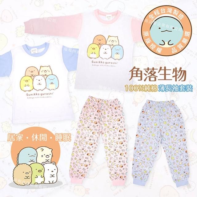 【GIAT】台灣製正版角落小夥伴長袖套裝(上衣+褲子)