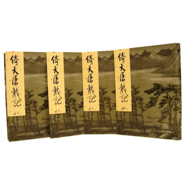 倚天屠龍記　金庸　全巻 Amazon.co.jp: 倚天屠龍記 単行本 全5巻 完結セット[マーケット