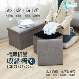 【VENCEDOR】可收納置物穿鞋椅 多功能可折疊收納凳(方形 收納儲物凳 多功能儲物凳 特大-1入)