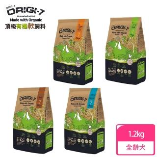 【ORIGI-7 歐吉】頂級有機軟飼料1.2KG(成犬飼料、全齡犬飼料、狗飼料、軟飼料)