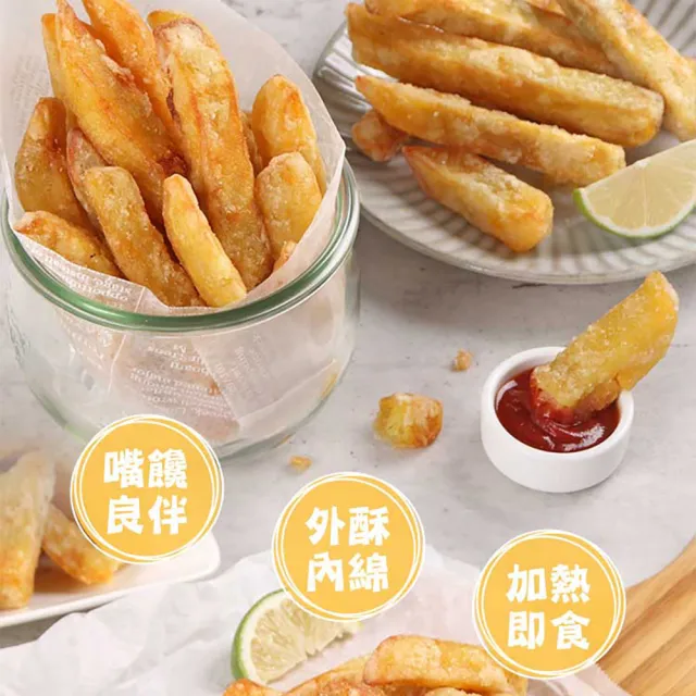 【愛上美味】黃金脆皮地瓜薯條10包(250g±10%/包 炸物/薯條/地瓜)