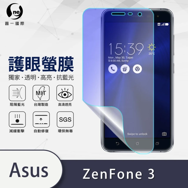 o-one護眼螢膜 ASUS ZenFone 3 ZE552KL 滿版抗藍光手機螢幕保護貼