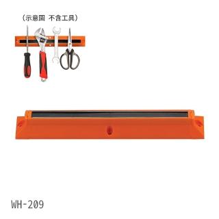 【大船回港】強力磁鐵工具固定座 WH-209(台灣製/可串接/可鎖牆面或工具車/磁力條/收納夾/收納座/工具架)