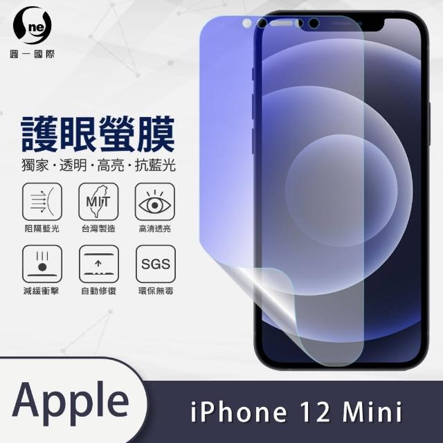 【o-one護眼螢膜】APPLE iPhone 12 mini 5.4吋 抗藍光手機螢幕保護貼
