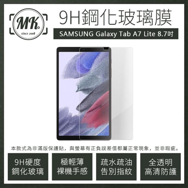 【MK馬克】Samsung Galaxy Tab A7 Lite 8.7吋(高清防爆9H鋼化玻璃保護貼)