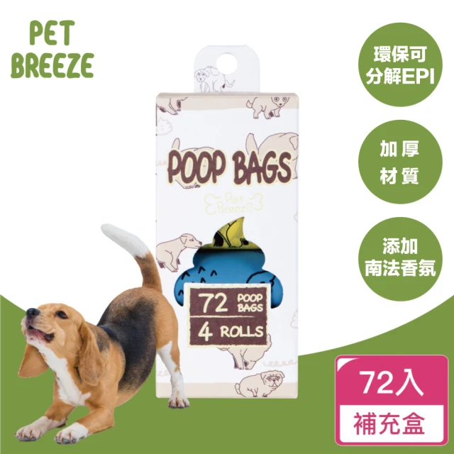 【PetBreeze】環保寵物撿便袋72入4捲補充袋(EPI生物分解材質、南法香氛添加)