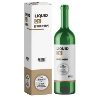 【舒瑪仕】舒瑪仕液體鈣(1+1首次體驗組)