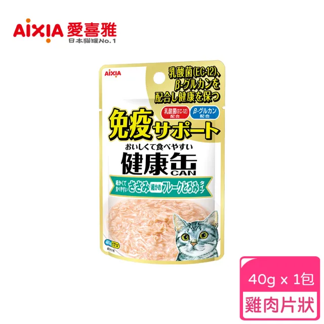 【Aixia 愛喜雅】限量福袋補水貓餐包12入+免疫力餐包3入(副食罐/機能罐 全齡貓)