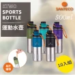 【Santeco】K2 保溫瓶 500ml -10入優惠組(新春尾牙禮品優惠組合)