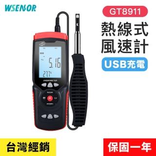 【WSensor】充電款 熱敏式風速計(GT8911│風量儀｜風速計｜測風儀｜風力測試儀｜風量測量儀｜BENETECH)