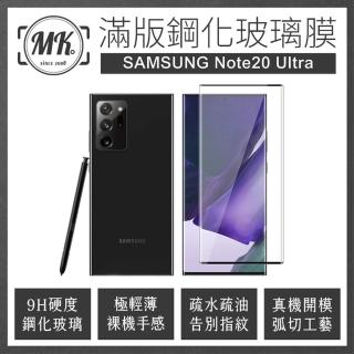 【MK馬克】三星 Samsung Galaxy Note20 Ultra 高畫質防爆曲面9H鋼化玻璃保護貼-黑色