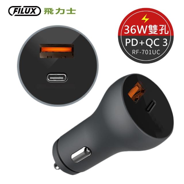 【FILUX 飛力士】36W車用雙孔QC3.0+PD極速充電器 RF-701UC(雙孔車用充電 BSMI認證)