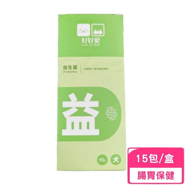 【LOVE SO MUCH 好好愛】Probiotics 益生菌（2g/包）15包/盒(犬寶專科)