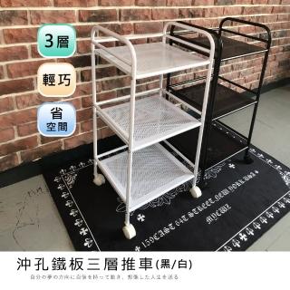 【TIDY HOUSE】工業風三層收納推車(鐵板三層架)