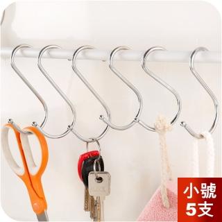 【Dagebeno荷生活】不鏽鋼S型掛勾 金屬免釘無痕S型掛勾(小號5支)