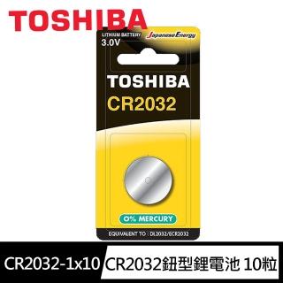 【TOSHIBA 東芝】CR2032鈕扣型 鋰電池10粒盒裝(3V DL2032鈕型電池 無鉛 無汞)