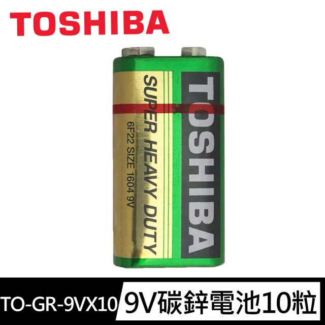 【TOSHIBA 東芝】碳鋅電池 9V電池 10入盒裝(無汞 無鎘 無污染 環保電池 乾電池 公司貨)