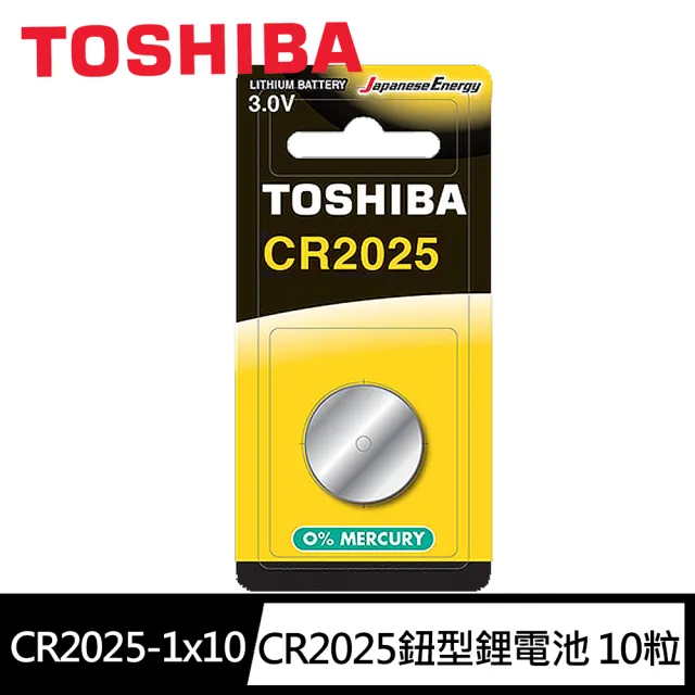 【TOSHIBA 東芝】CR2025鈕扣型 鋰電池10粒盒裝(3V DL2025鈕型電池 無鉛 無汞)