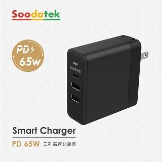 【Soodatek】65W PD3.0Type-C USB-A三孔充電器黑色(SHC1U2-PC65BL)