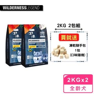 【蔚特尼思】無穀天然狗糧 全齡犬2kg 2包組(鮭魚 海洋魚)