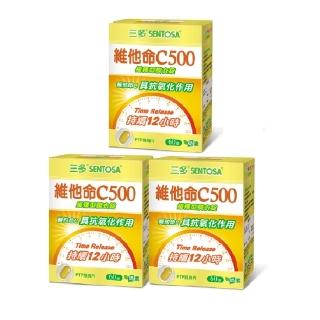 【三多】維他命C500緩釋型膜衣錠3入組(60粒/盒)