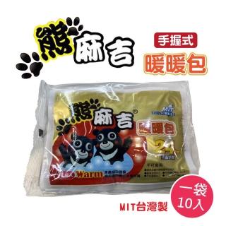 【熊麻吉】手握式 24小時 暖暖包 臺灣製造(3包/30pcs)