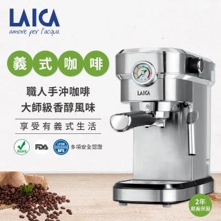 【LAICA 萊卡】職人義式半自動濃縮咖啡機(HI8002)