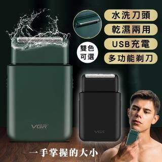 【享屋】電動刮鬍刀-乾濕兩用(小巧輕便/隨身攜帶/水洗刀頭)