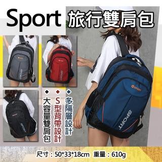 【捷華】Sport旅行雙肩包 防潑水 大容量雙肩包 運動 商務後揹包 旅行收納揹包 筆電包 平板