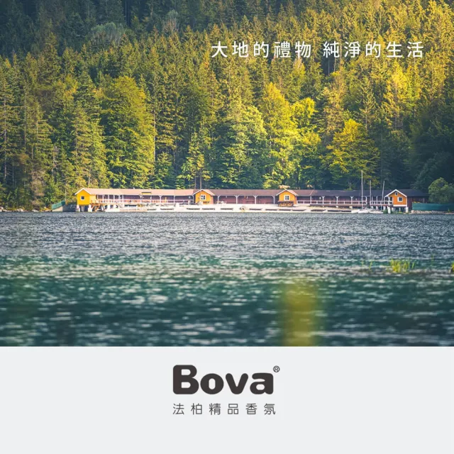 【Bova 法柏精品香氛】法柏天然佛手柑精油10ml(柑橘調  單方精油)