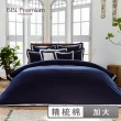【BBL Premium】100%棉素色床包被套組-都會經典(加大)